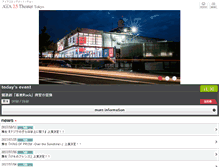 Tablet Screenshot of aiia-theater.com